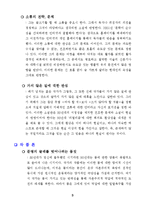 [현대문학] `당신의 나무` 김영하-5