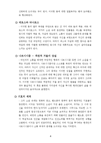 [현대문학] `당신의 나무` 김영하-6