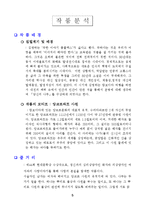 [현대문학] `당신의 나무` 김영하-7
