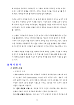 [현대문학] `당신의 나무` 김영하-8
