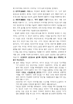 [현대문학] `당신의 나무` 김영하-9