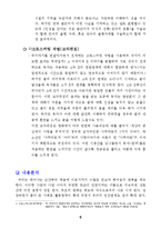 [현대문학] `당신의 나무` 김영하-10