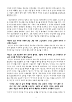 [현대문학] `당신의 나무` 김영하-11