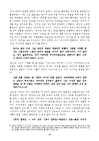 [현대문학] `당신의 나무` 김영하-12