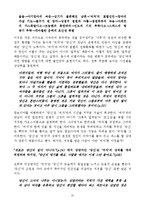 [현대문학] `당신의 나무` 김영하-13