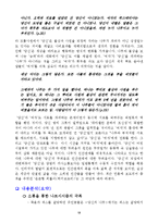 [현대문학] `당신의 나무` 김영하-14