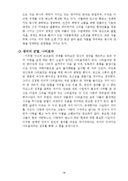 [현대문학] `당신의 나무` 김영하-16