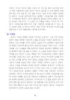 [현대문학] `당신의 나무` 김영하-18