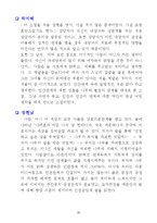 [현대문학] `당신의 나무` 김영하-19