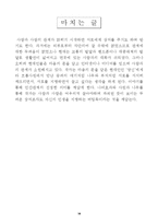 [현대문학] `당신의 나무` 김영하-20
