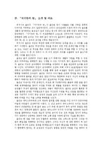버지니아 울프(Virginia Woolf) `자기만의 방`-5