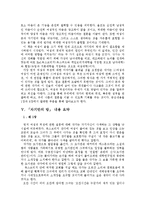 버지니아 울프(Virginia Woolf) `자기만의 방`-6