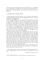 [현대소설] 공지영의 `봉순이 언니` 작품분석-3
