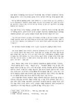 [현대소설] 공지영의 `봉순이 언니` 작품분석-4
