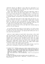[현대소설] 공지영의 `봉순이 언니` 작품분석-6