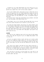 [현대소설] 공지영의 `봉순이 언니` 작품분석-8