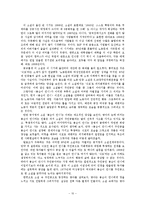 [현대소설] 공지영의 `봉순이 언니` 작품분석-10