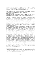 [현대소설] 공지영의 `봉순이 언니` 작품분석-11