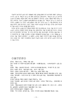 [현대소설] 공지영의 `봉순이 언니` 작품분석-13