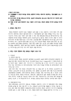 [국문학] 동물상징을 이용한 콘텐츠 기획안-2