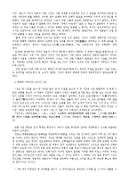 노자와 현대사회-2
