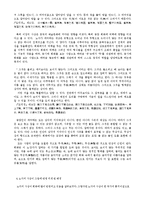 노자와 현대사회-3