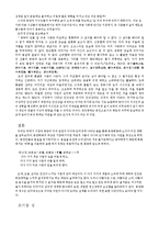 노자와 현대사회-4