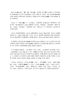 [한국문학과 전래문화] 무녀도-4