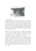 [한국문학과 전래문화] 무녀도-6