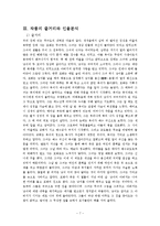 [한국문학과 전래문화] 무녀도-7
