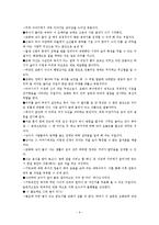 [한국문학과 전래문화] 무녀도-9