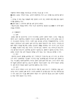 [한국문학과 전래문화] 무녀도-10
