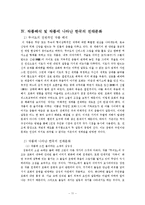 [한국문학과 전래문화] 무녀도-11