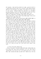 [한국문학과 전래문화] 무녀도-12