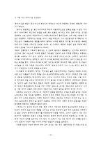 [한국문학과 전래문화] 무녀도-13