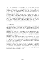 [한국문학과 전래문화] 무녀도-15