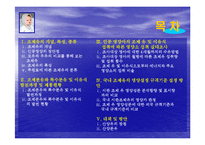 조제유의 인공영양실태와 방안-2