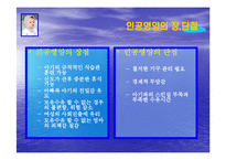 조제유의 인공영양실태와 방안-4