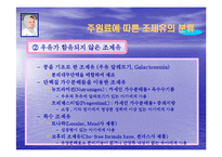 조제유의 인공영양실태와 방안-9