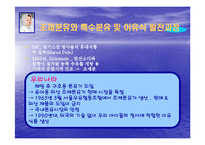 조제유의 인공영양실태와 방안-10