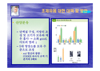 조제유의 인공영양실태와 방안-20