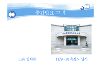 [해양환경] 자산어보의 다각적인 분석을 통한 해양환경의 이해-5