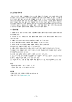 [영양학] 특수 상황별 모유 수유-12