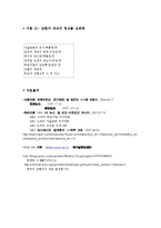 [암과 과학] 드라마 소재로서의 암환자-3