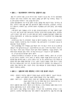 [암과 과학] 드라마 소재로서의 암환자-4