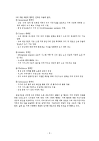 지속가능한 개발에 대한 비판적 고찰-9