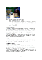 [양식경영론] 기장 미역양식-6