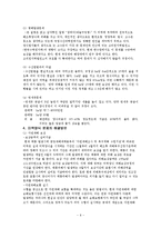 [양식경영론] 기장 미역양식-7