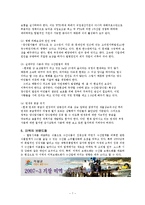 [양식경영론] 기장 미역양식-8