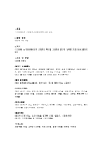 [식생활관리] 1500원 식단 VS 5000원 식단 비교 분석하기-2